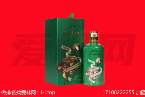 辽源回收出口茅台酒.jpg