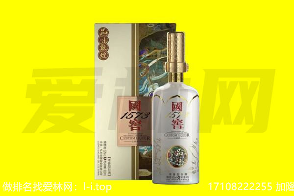 辽源回收国窖1573