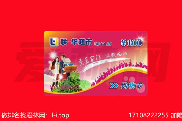 辽源回收购物卡