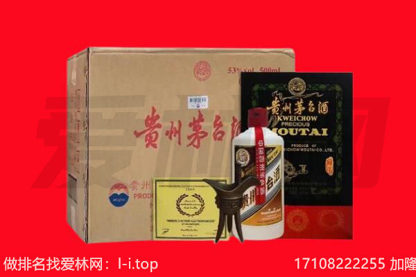 辽源回收陈年茅台酒